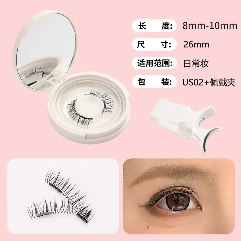 US02 plain eyelashes mixed [fine packaging]]