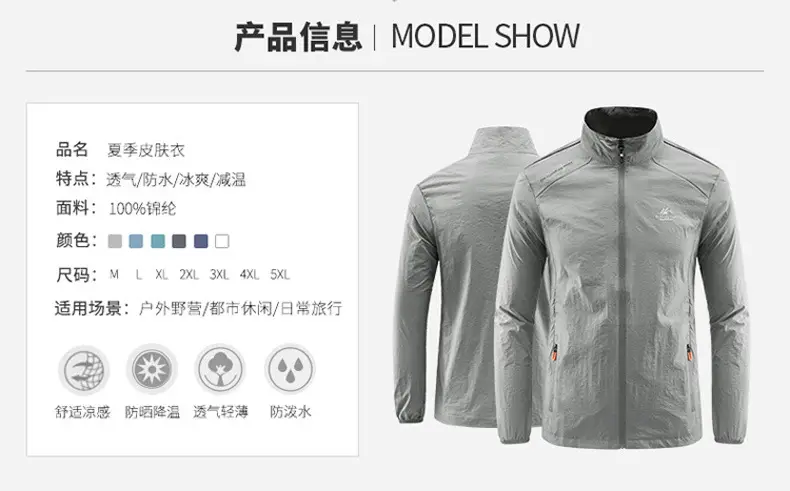 Men's White Ice Silk Sunproof Jacket with Vertical Collar — feature 12