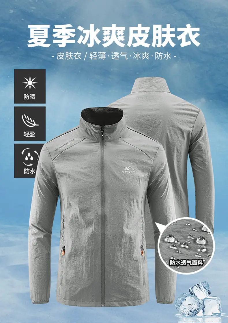 Men's White Ice Silk Sunproof Jacket with Vertical Collar — feature 4