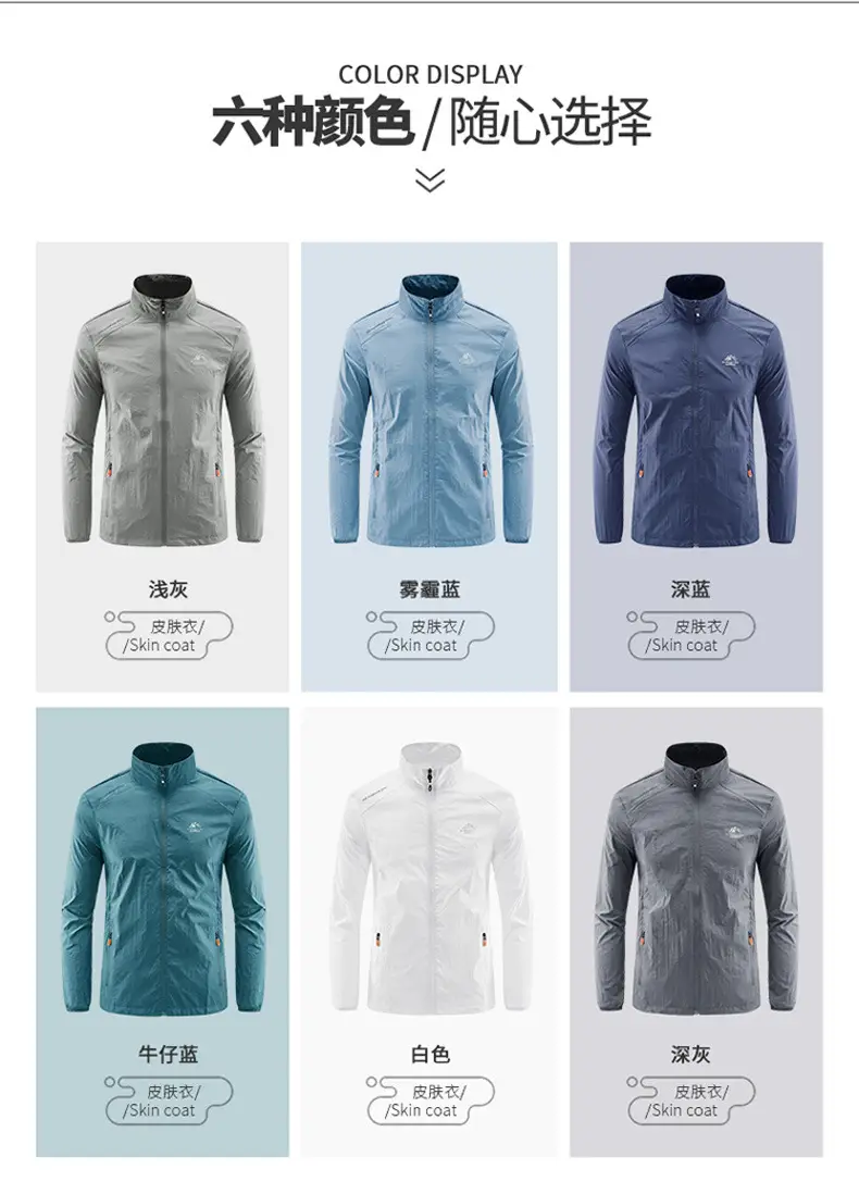 Men's White Ice Silk Sunproof Jacket with Vertical Collar — feature 6