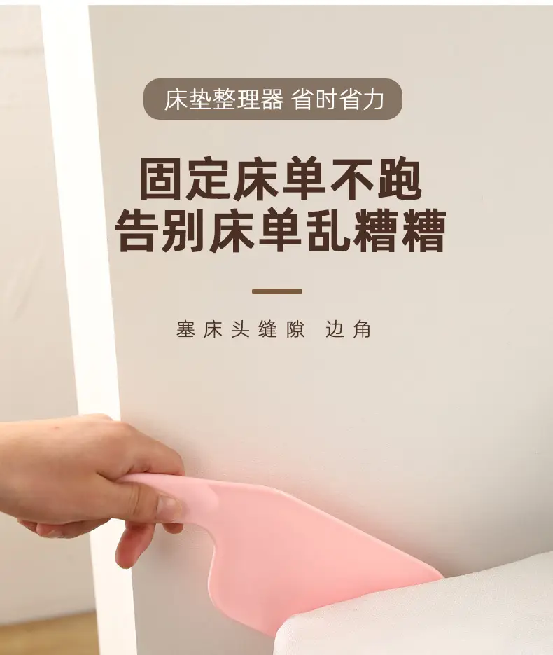 Bed Sheet Mattress Organizer Raise Bed Fixed Gap Insert Household Labor-saving Change Bed Sheet Bed Artifact Wholesale — feature 8