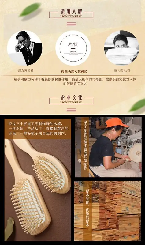 Wooden Hair Brush for Anti-Static Massage Comb 22cm — feature 10
