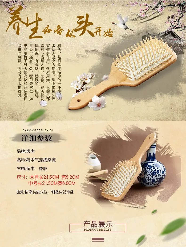 Wooden Hair Brush for Anti-Static Massage Comb 22cm — feature 7