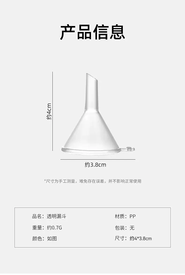 Mini Perfume Separating Funnel PP Plastic — feature 7