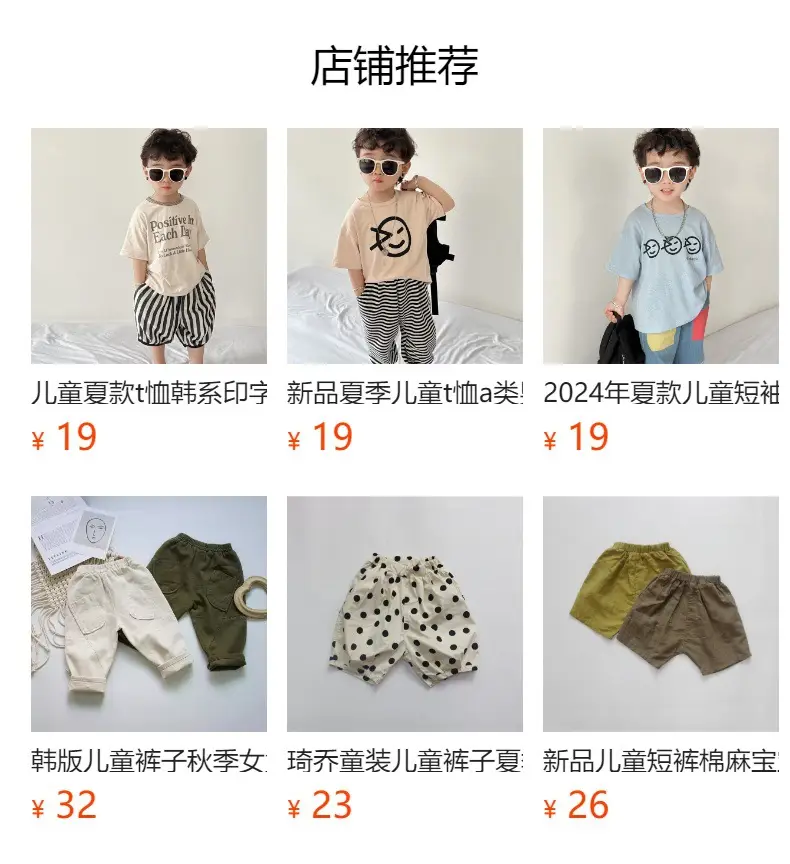 Boys' Korean Print Short Sleeve T-Shirt Beige — feature 2