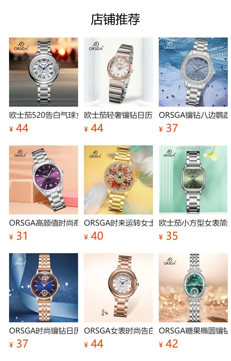 Orsga Gold Quartz Women's Watch Light Luxury Fashion — feature 17