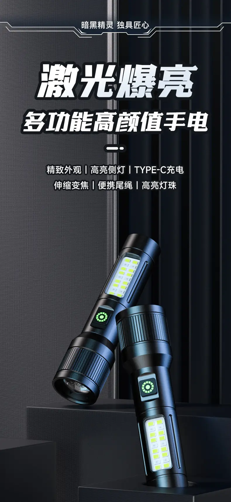 Rechargeable Zoom Flashlight RB-1190 158MM — feature 2
