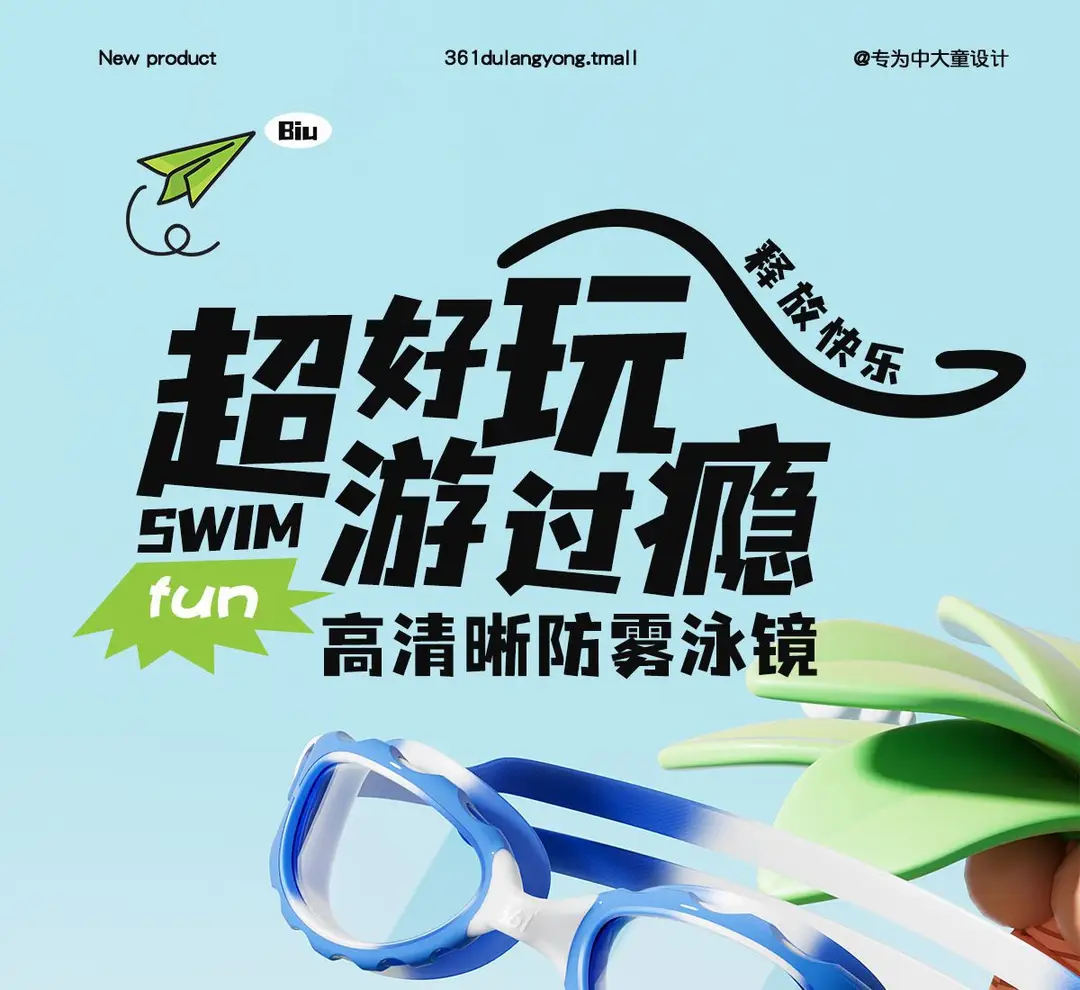 361 Children's Swimming Goggles Waterproof Anti-Fog HD Big Frame Boys Summer Professional Diving Equipment Girls Swimming Glasses — feature 4