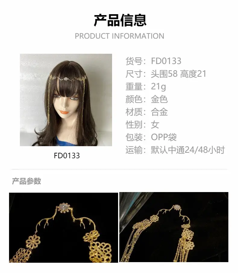 Antique Tassel Hair Ornament with Diamond Chain — feature 3