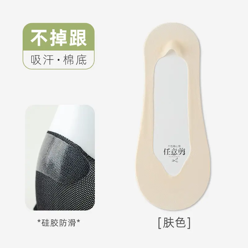 Women's Summer Thin Boat Socks, Non-Slip, Lightweight, Fully Invisible Socks, Pure Cotton Sole, High Heel Socks