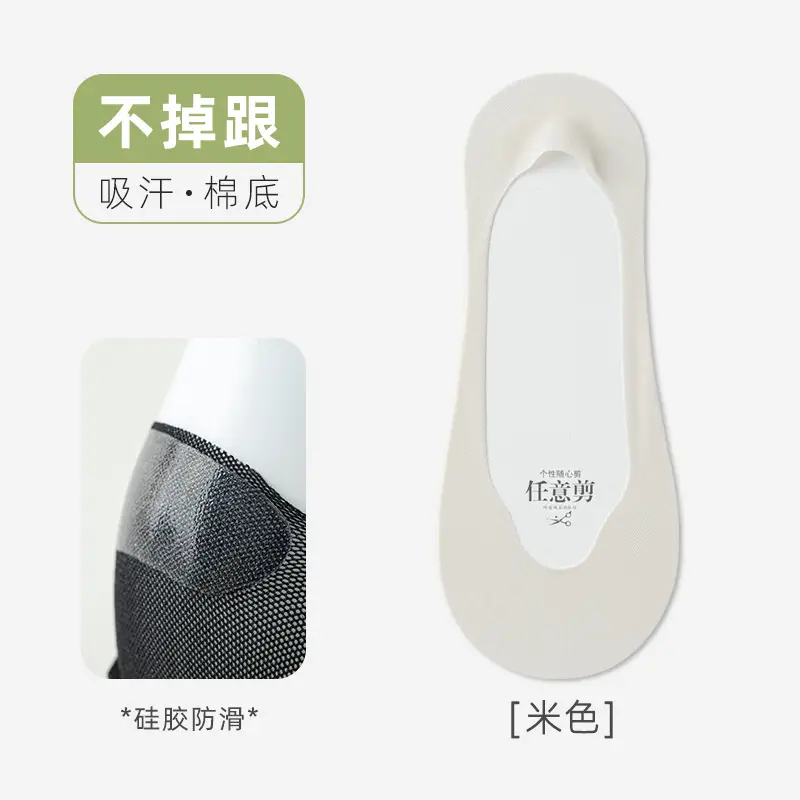Women's Summer Thin Boat Socks, Non-Slip, Lightweight, Fully Invisible Socks, Pure Cotton Sole, High Heel Socks