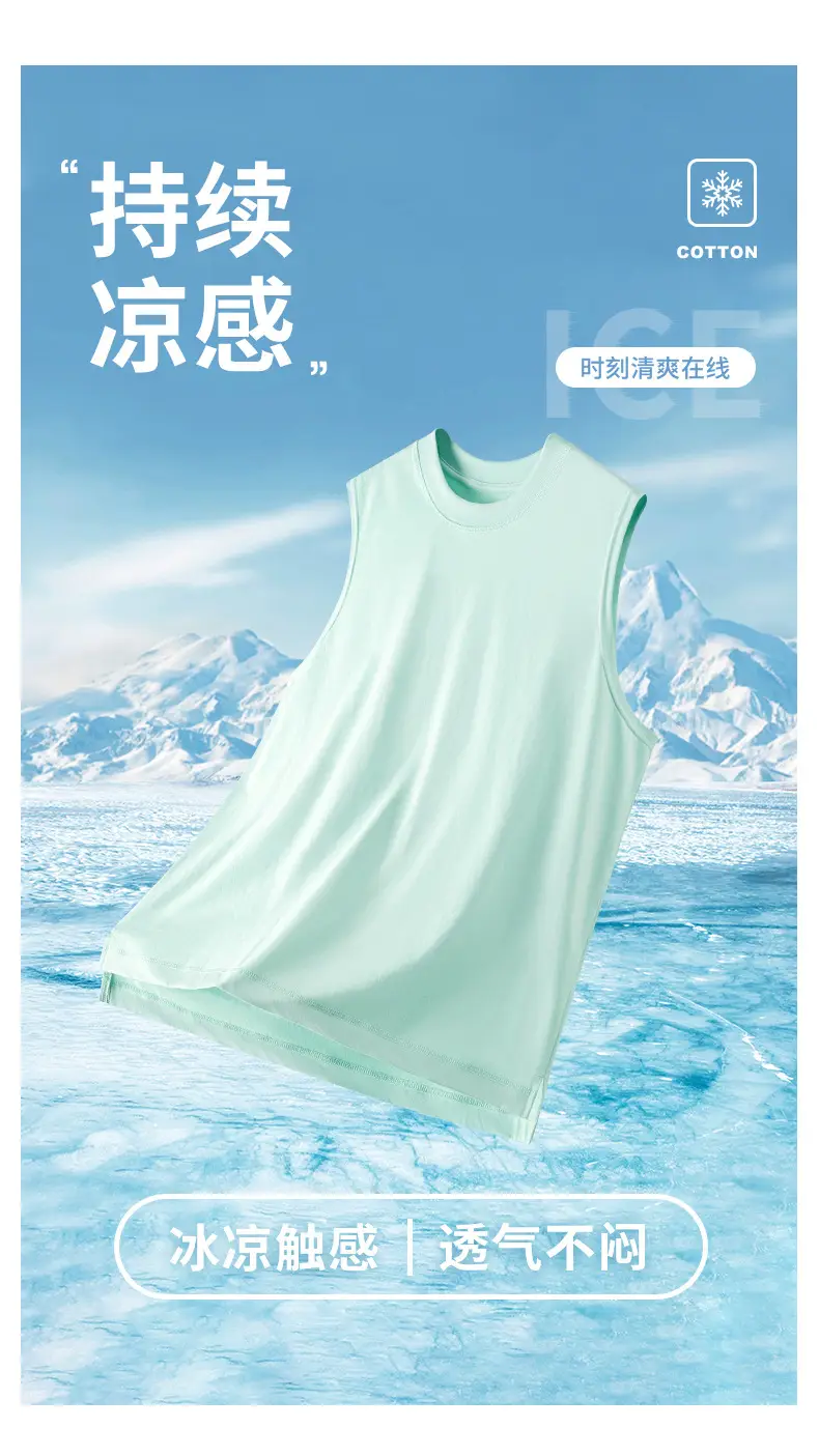 Men Sleeveless Ice T-Shirt 230g Summer Beige — feature 7