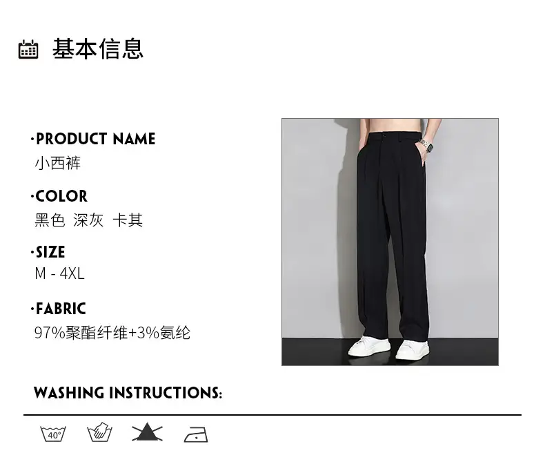 Ice Silk Men's Summer Thin Wide Leg Pants — feature 8