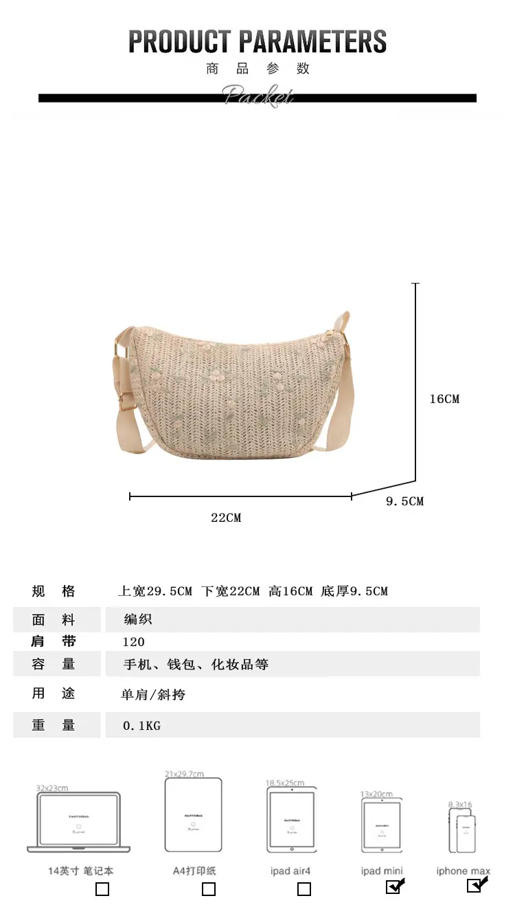Portable Straw Woven Bag Summer 2024 — feature 2