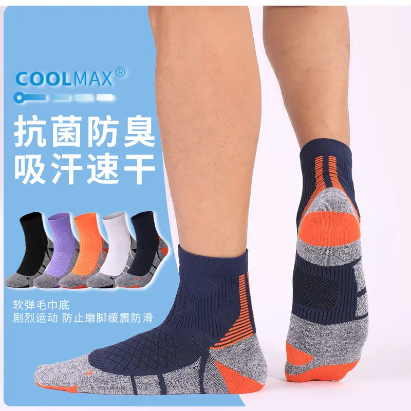 CoolMax Professional Running Socks Women's Thickened Towel Bottom Basketball Socks Men's Medium Tube Breathable Antibacterial Sports Socks