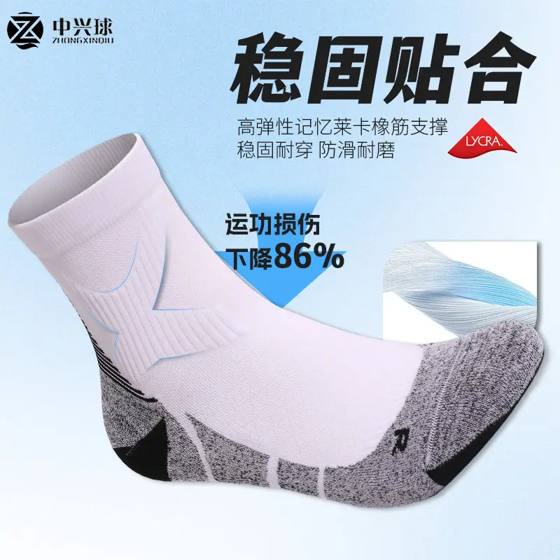 CoolMax Professional Running Socks Women's Thickened Towel Bottom Basketball Socks Men's Medium Tube Breathable Antibacterial Sports Socks