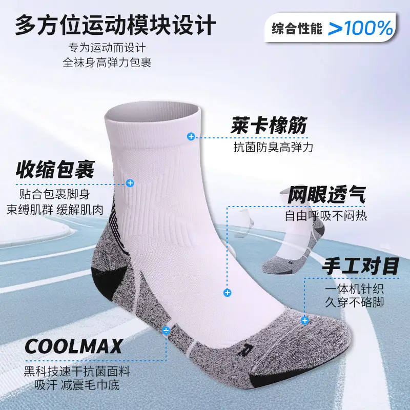 CoolMax Professional Running Socks Women's Thickened Towel Bottom Basketball Socks Men's Medium Tube Breathable Antibacterial Sports Socks