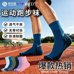CoolMax Professional Running Socks Women's Thickened Towel Bottom Basketball Socks Men's Medium Tube Breathable Antibacterial Sports Socks — feature 1
