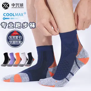 CoolMax Professional Running Socks Women's Thickened Towel Bottom Basketball Socks Men's Medium Tube Breathable Antibacterial Sports Socks — feature 11