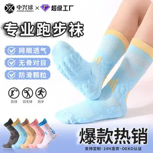 CoolMax Professional Running Socks Women's Thickened Towel Bottom Basketball Socks Men's Medium Tube Breathable Antibacterial Sports Socks — feature 13
