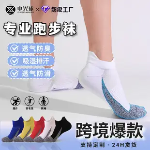 CoolMax Professional Running Socks Women's Thickened Towel Bottom Basketball Socks Men's Medium Tube Breathable Antibacterial Sports Socks — feature 15