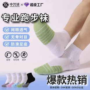 CoolMax Professional Running Socks Women's Thickened Towel Bottom Basketball Socks Men's Medium Tube Breathable Antibacterial Sports Socks — feature 17
