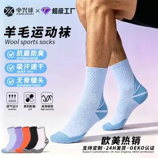CoolMax Professional Running Socks Women's Thickened Towel Bottom Basketball Socks Men's Medium Tube Breathable Antibacterial Sports Socks — feature 3