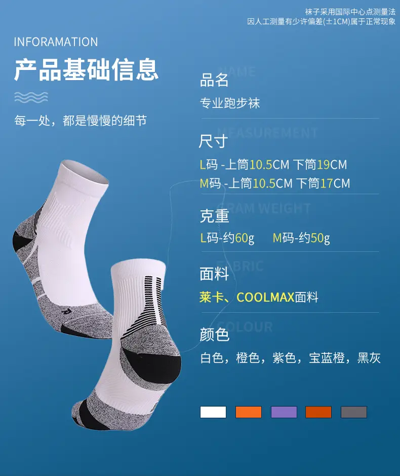 CoolMax Professional Running Socks Women's Thickened Towel Bottom Basketball Socks Men's Medium Tube Breathable Antibacterial Sports Socks — feature 34