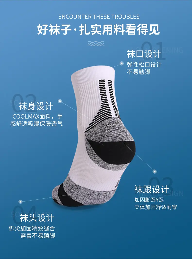 CoolMax Professional Running Socks Women's Thickened Towel Bottom Basketball Socks Men's Medium Tube Breathable Antibacterial Sports Socks — feature 37
