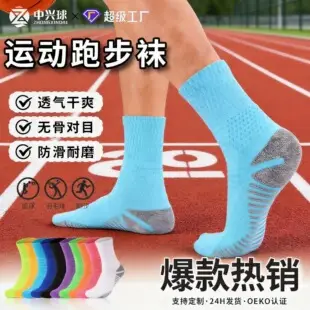 CoolMax Professional Running Socks Women's Thickened Towel Bottom Basketball Socks Men's Medium Tube Breathable Antibacterial Sports Socks — feature 5