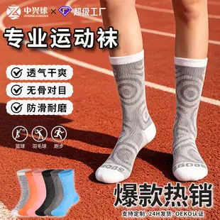 CoolMax Professional Running Socks Women's Thickened Towel Bottom Basketball Socks Men's Medium Tube Breathable Antibacterial Sports Socks — feature 7