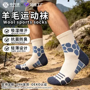 CoolMax Professional Running Socks Women's Thickened Towel Bottom Basketball Socks Men's Medium Tube Breathable Antibacterial Sports Socks — feature 9