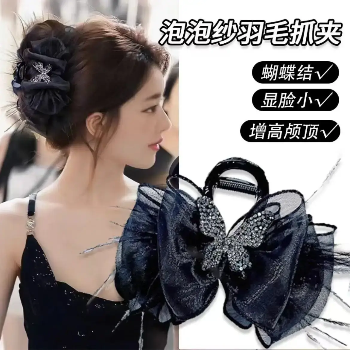 Black Rhinestone Butterfly Hairpin for High Volume & Volume - Image 3