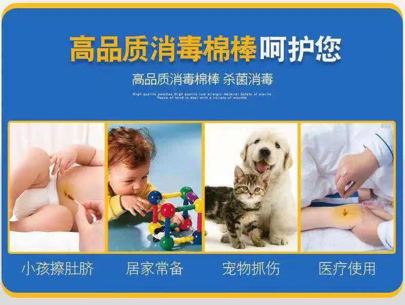 Disinfectant Cotton Swabs for Baby Wounds — feature 1