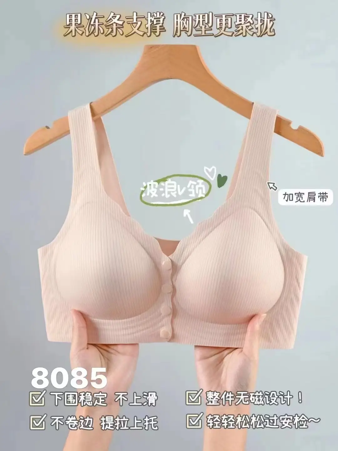 New Style Push-Up Bra with Front Buckle & Steel Ring — feature 11