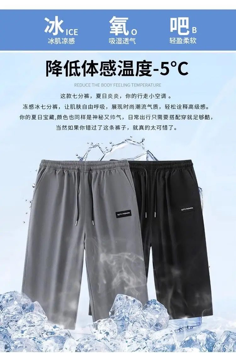 Men Ice Silk Capri Shorts Black Breathable — feature 2
