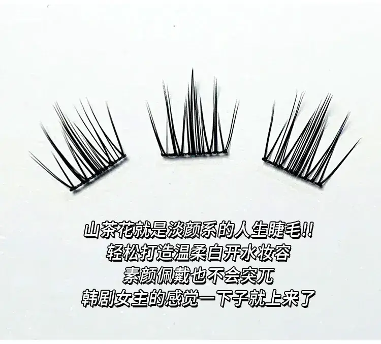 Sweet Girl Camellia False Eyelashes 3-Pack Natural Korean — feature 5
