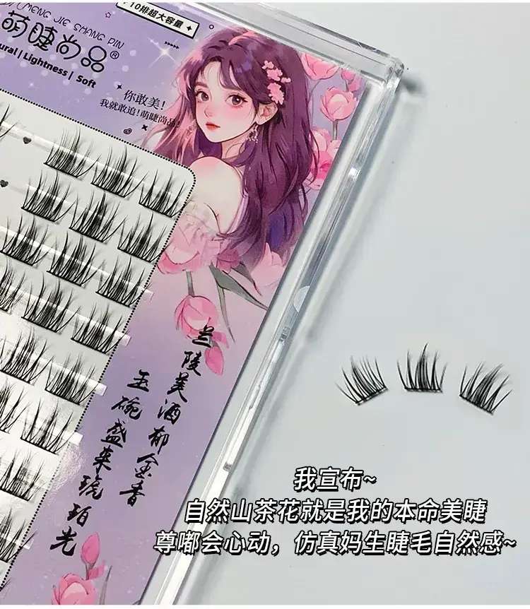 Sweet Girl Camellia False Eyelashes 3-Pack Natural Korean — feature 6