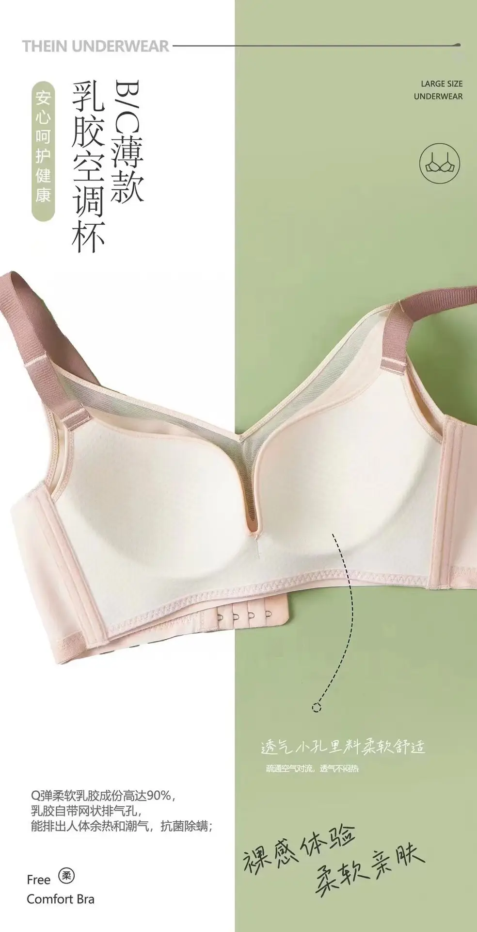 Ultra-Thin Underwear Breathable Large Chest Small Traceless Gather-up Comfortable Adjustable Bra — feature 10