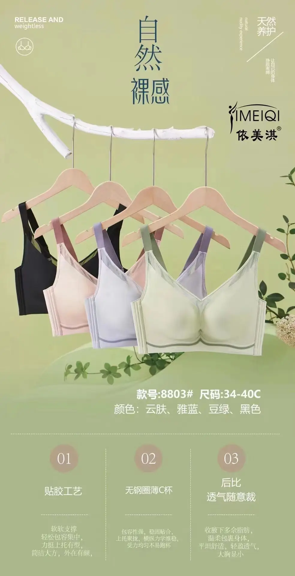 Ultra-Thin Underwear Breathable Large Chest Small Traceless Gather-up Comfortable Adjustable Bra — feature 5