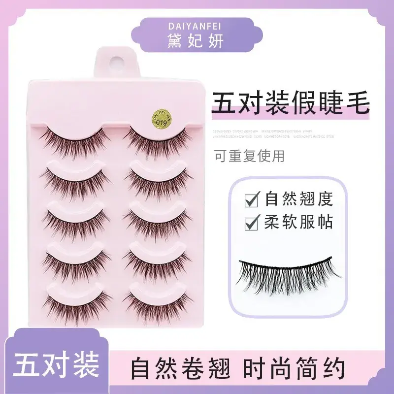 Five Pair False Eyelashes for Natural Look - Image 20