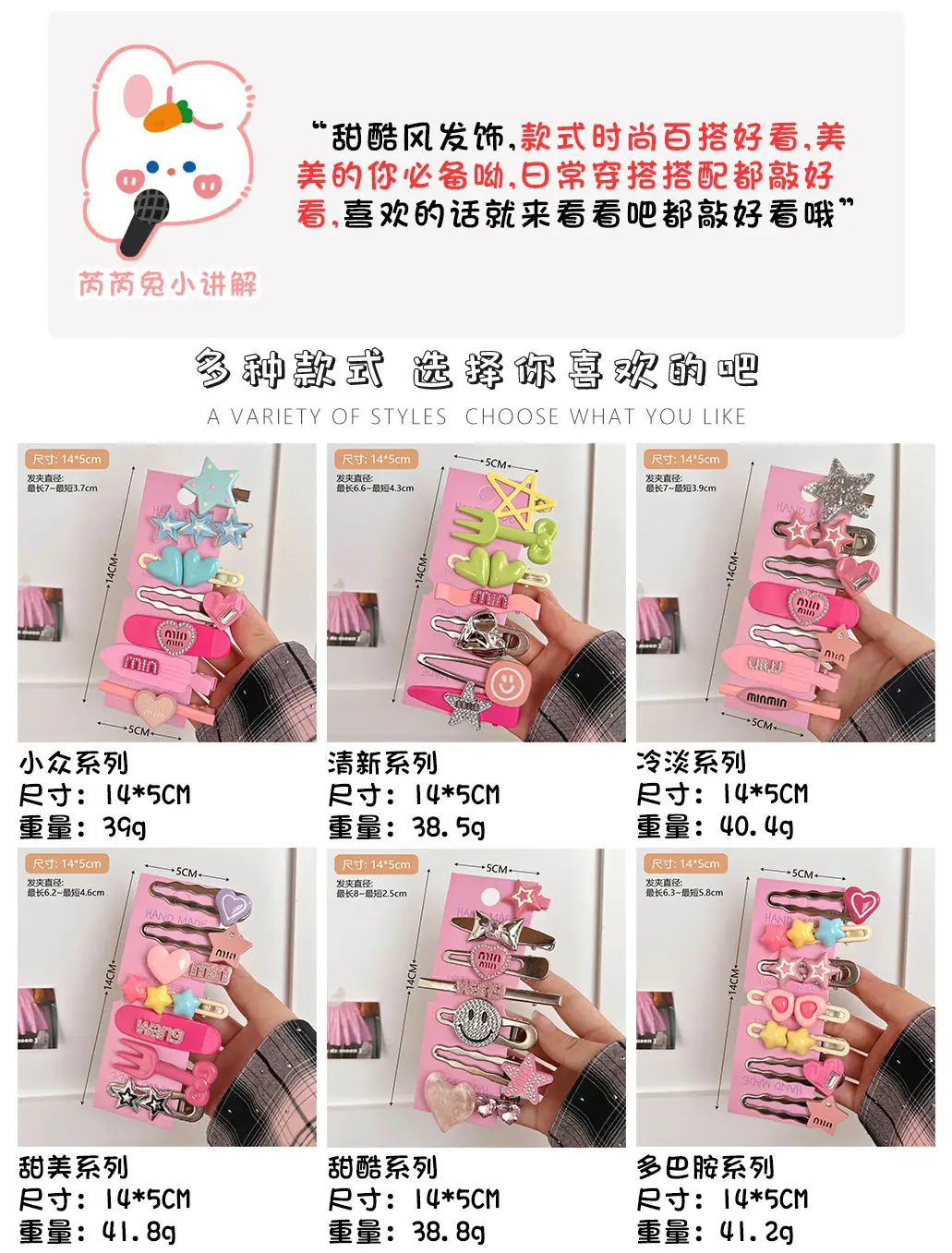 Sweet Cool Style Yan Value Girl Hairpin Accessories — feature 2