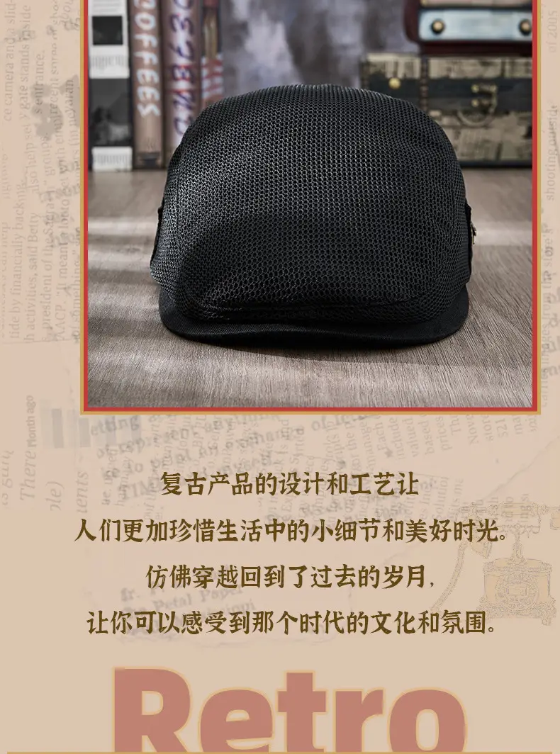 2025 Spring Summer Peaked Cap Breathable Retro Mesh Sun Hat — feature 8
