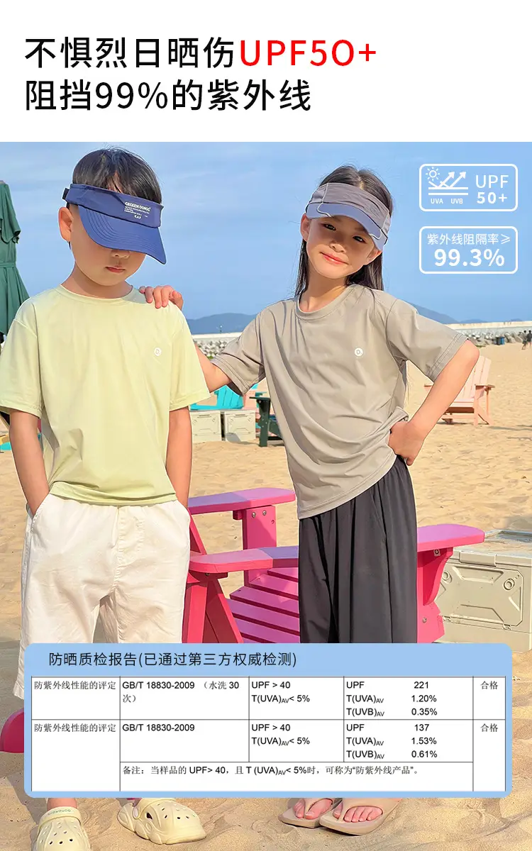 UV Protection T-Shirt for Boys Girls Quick Dry Sunscreen — feature 22
