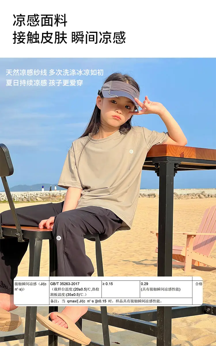 UV Protection T-Shirt for Boys Girls Quick Dry Sunscreen — feature 26