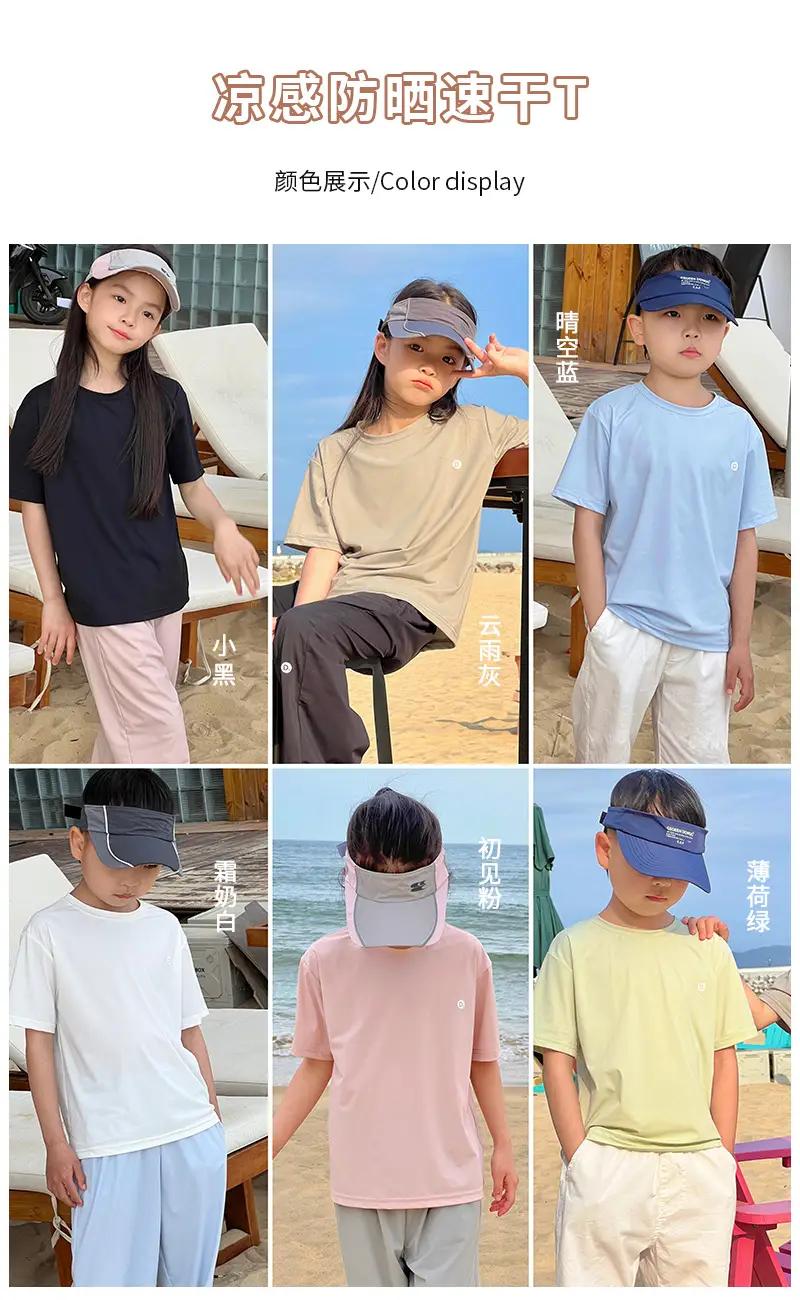 UV Protection T-Shirt for Boys Girls Quick Dry Sunscreen — feature 32