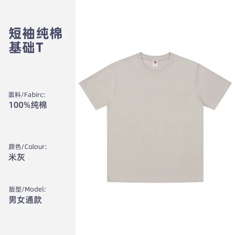 Men Pure Cotton Short Sleeve T-Shirt Beige - Image 2