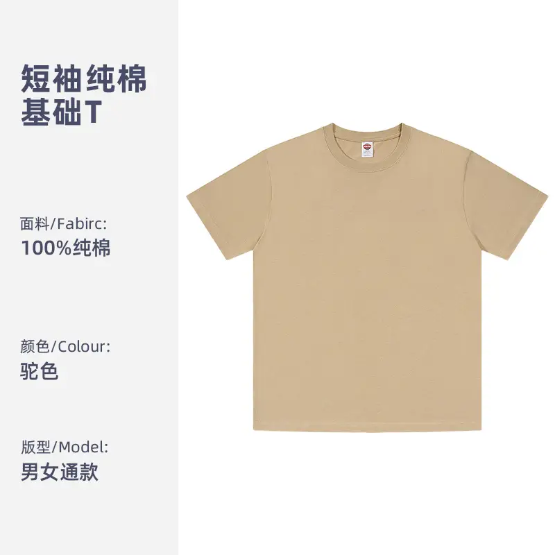 Men Pure Cotton Short Sleeve T-Shirt Beige - Image 3