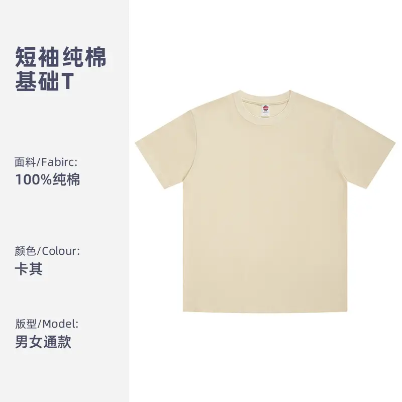 Men Pure Cotton Short Sleeve T-Shirt Beige - Image 9