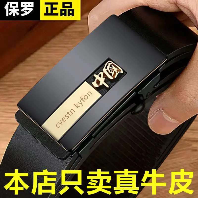 Men's Genuine Leather Belt Toothless Automatic Buckle British Style